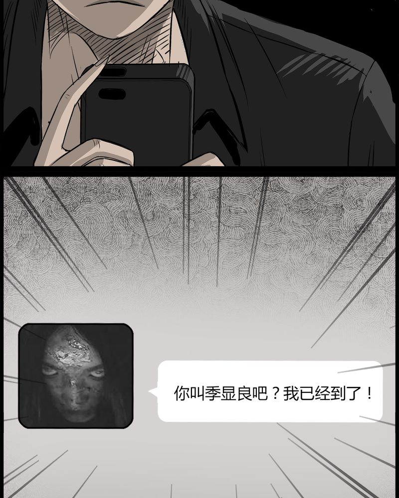 《西陵学院灵异短篇集》漫画最新章节第35章：鬼咒(二)免费下拉式在线观看章节第【2】张图片