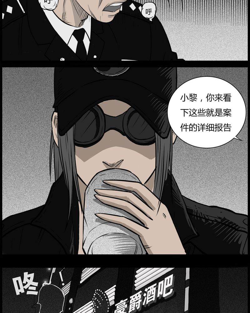 《西陵学院灵异短篇集》漫画最新章节第35章：鬼咒(二)免费下拉式在线观看章节第【6】张图片