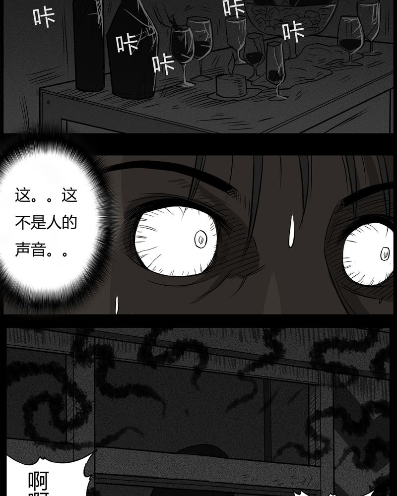 《西陵学院灵异短篇集》漫画最新章节第36章：鬼咒(三)免费下拉式在线观看章节第【17】张图片