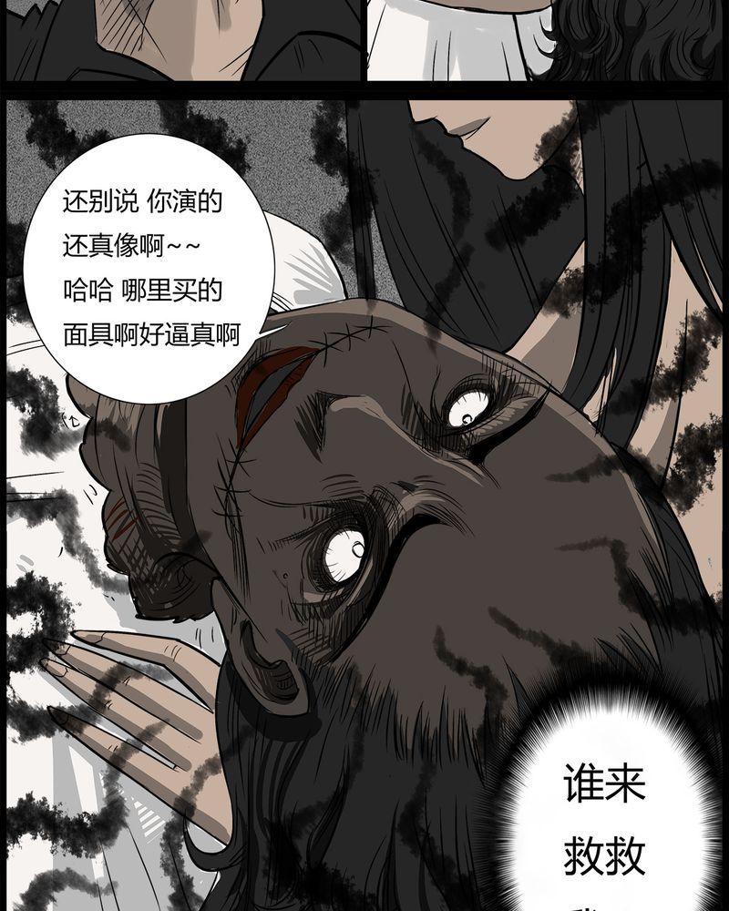 《西陵学院灵异短篇集》漫画最新章节第36章：鬼咒(三)免费下拉式在线观看章节第【3】张图片