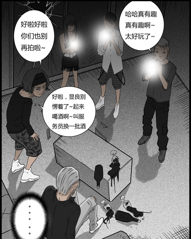 《西陵学院灵异短篇集》漫画最新章节第36章：鬼咒(三)免费下拉式在线观看章节第【6】张图片