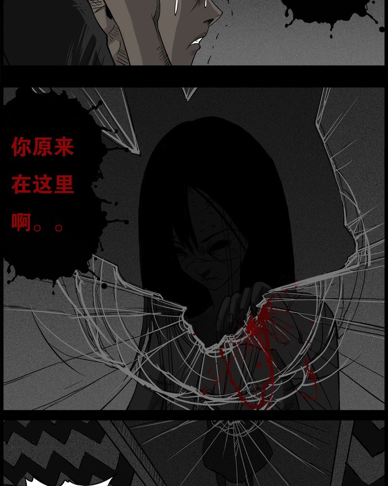 《西陵学院灵异短篇集》漫画最新章节第36章：鬼咒(三)免费下拉式在线观看章节第【11】张图片