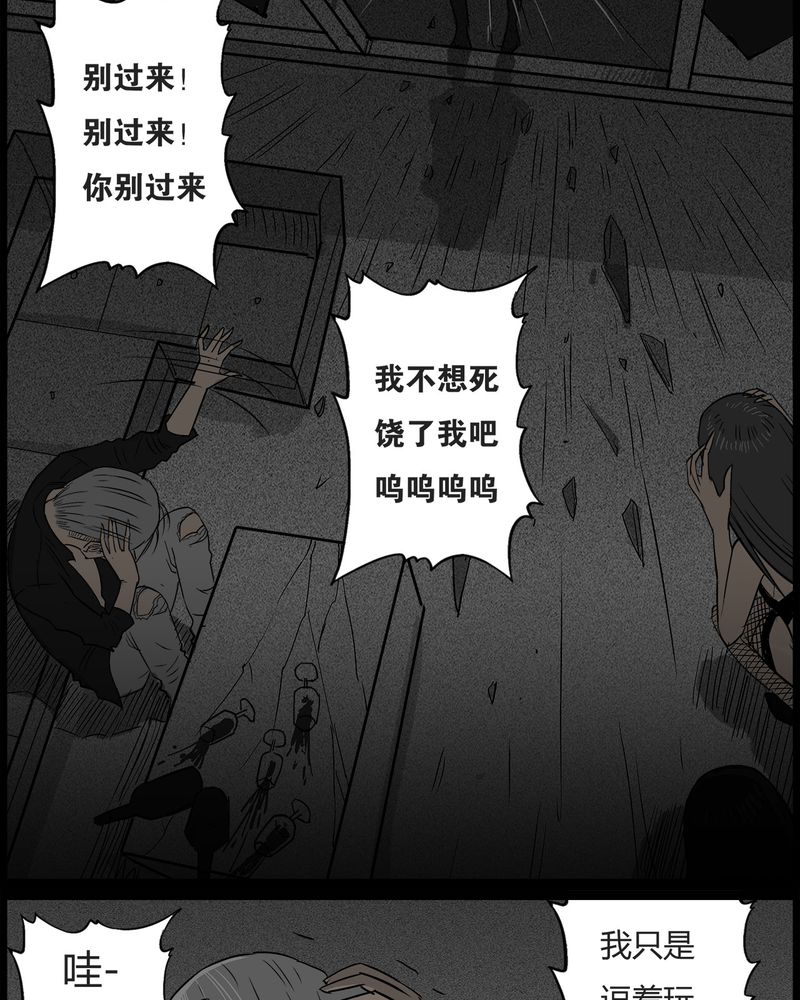 《西陵学院灵异短篇集》漫画最新章节第36章：鬼咒(三)免费下拉式在线观看章节第【10】张图片