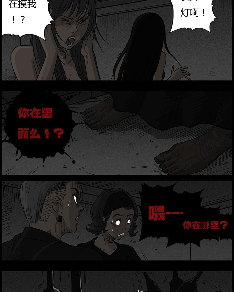 《西陵学院灵异短篇集》漫画最新章节第36章：鬼咒(三)免费下拉式在线观看章节第【18】张图片