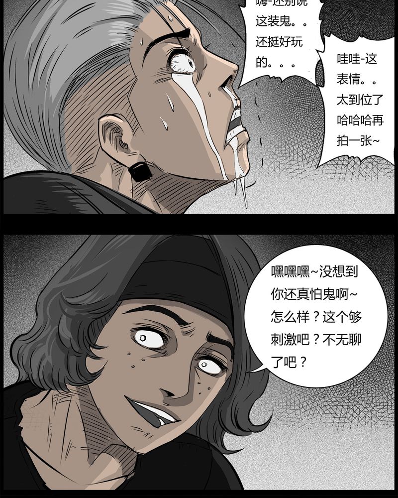 《西陵学院灵异短篇集》漫画最新章节第36章：鬼咒(三)免费下拉式在线观看章节第【7】张图片