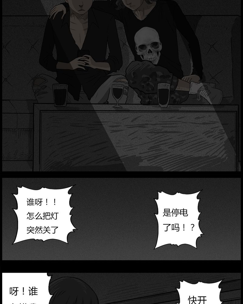 《西陵学院灵异短篇集》漫画最新章节第36章：鬼咒(三)免费下拉式在线观看章节第【19】张图片