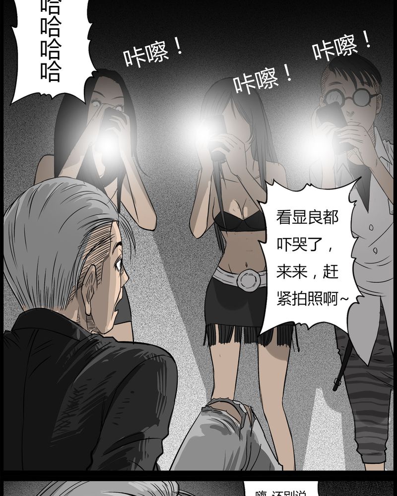 《西陵学院灵异短篇集》漫画最新章节第36章：鬼咒(三)免费下拉式在线观看章节第【8】张图片