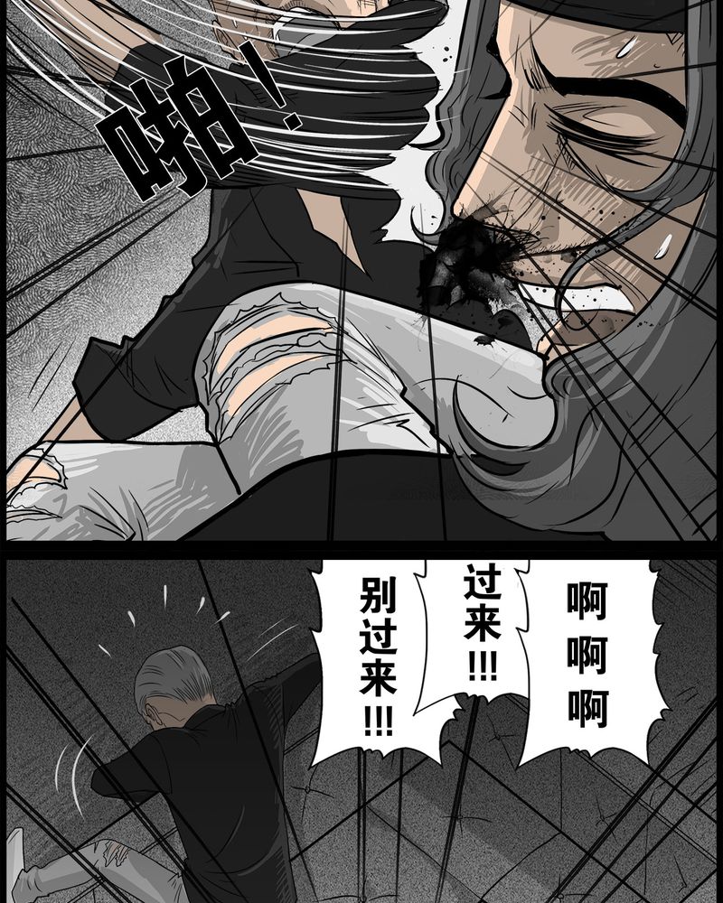 《西陵学院灵异短篇集》漫画最新章节第37章：鬼咒(四)免费下拉式在线观看章节第【24】张图片