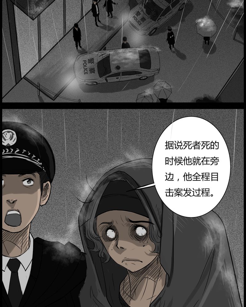 《西陵学院灵异短篇集》漫画最新章节第37章：鬼咒(四)免费下拉式在线观看章节第【2】张图片