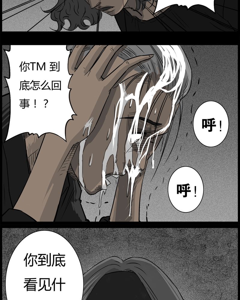 《西陵学院灵异短篇集》漫画最新章节第37章：鬼咒(四)免费下拉式在线观看章节第【20】张图片