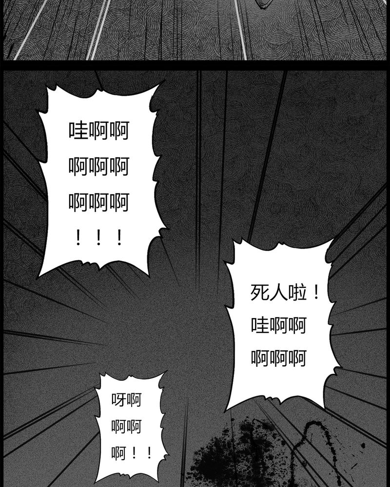 《西陵学院灵异短篇集》漫画最新章节第37章：鬼咒(四)免费下拉式在线观看章节第【8】张图片