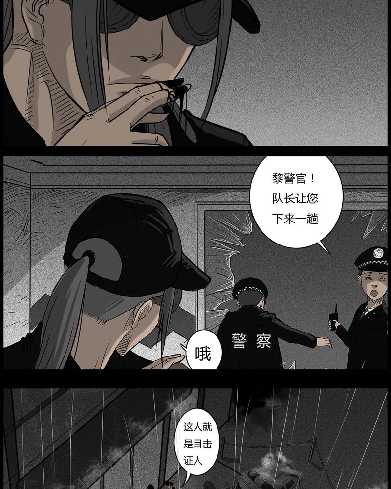 《西陵学院灵异短篇集》漫画最新章节第37章：鬼咒(四)免费下拉式在线观看章节第【3】张图片