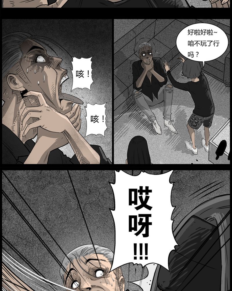 《西陵学院灵异短篇集》漫画最新章节第37章：鬼咒(四)免费下拉式在线观看章节第【25】张图片