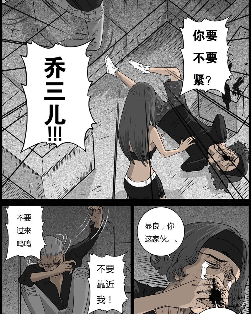 《西陵学院灵异短篇集》漫画最新章节第37章：鬼咒(四)免费下拉式在线观看章节第【23】张图片