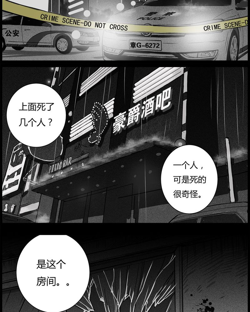 《西陵学院灵异短篇集》漫画最新章节第37章：鬼咒(四)免费下拉式在线观看章节第【6】张图片