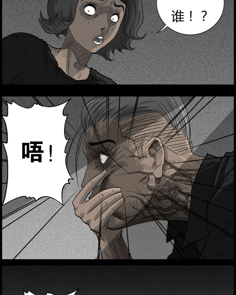 《西陵学院灵异短篇集》漫画最新章节第37章：鬼咒(四)免费下拉式在线观看章节第【16】张图片