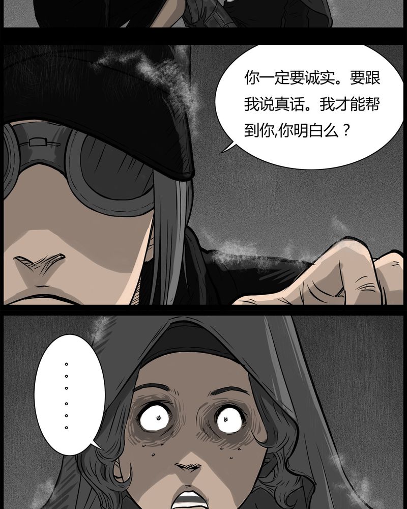 《西陵学院灵异短篇集》漫画最新章节第38章：鬼咒(五)免费下拉式在线观看章节第【24】张图片