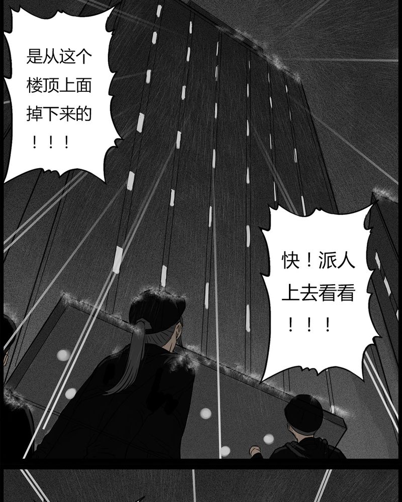 《西陵学院灵异短篇集》漫画最新章节第38章：鬼咒(五)免费下拉式在线观看章节第【15】张图片