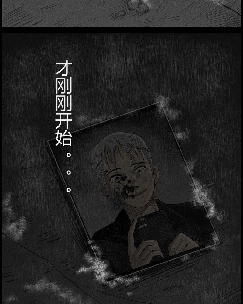 《西陵学院灵异短篇集》漫画最新章节第38章：鬼咒(五)免费下拉式在线观看章节第【9】张图片