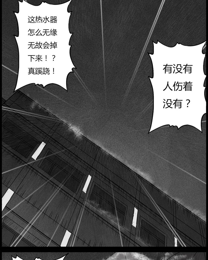 《西陵学院灵异短篇集》漫画最新章节第38章：鬼咒(五)免费下拉式在线观看章节第【14】张图片