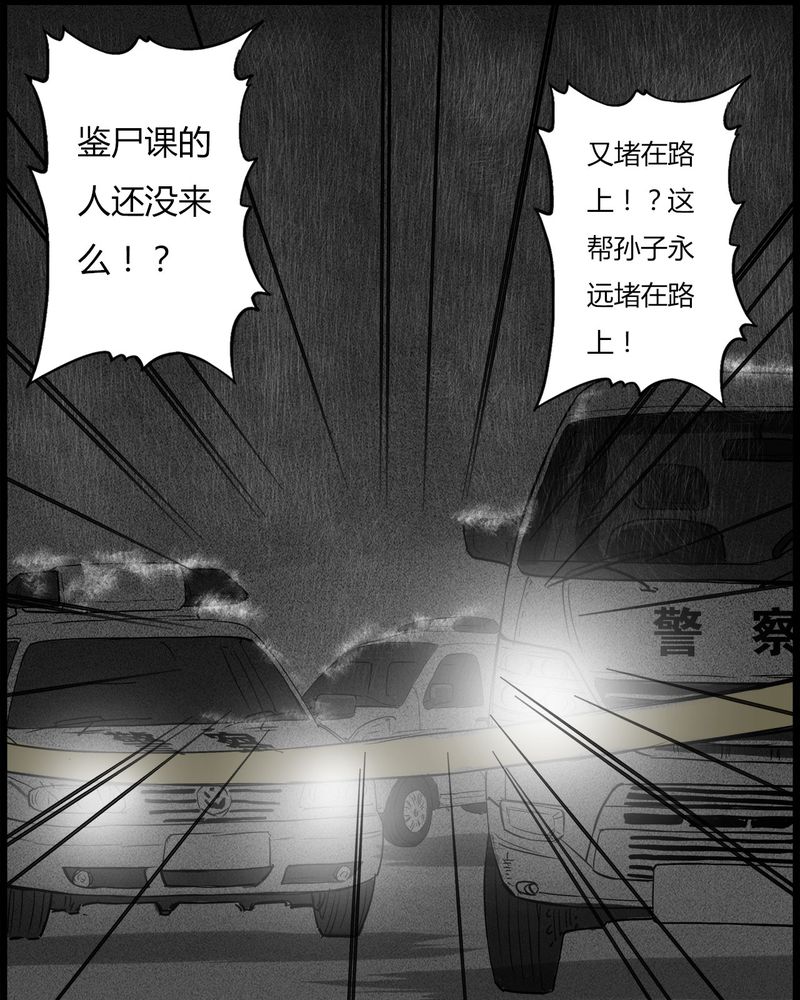 《西陵学院灵异短篇集》漫画最新章节第38章：鬼咒(五)免费下拉式在线观看章节第【12】张图片