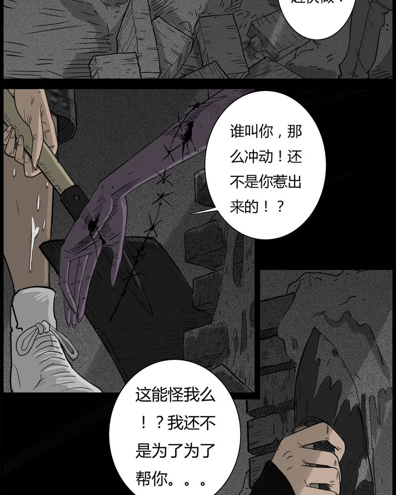 《西陵学院灵异短篇集》漫画最新章节第38章：鬼咒(五)免费下拉式在线观看章节第【7】张图片