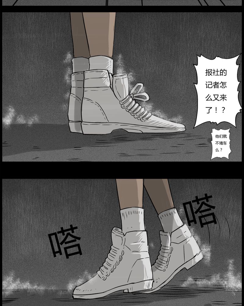 《西陵学院灵异短篇集》漫画最新章节第38章：鬼咒(五)免费下拉式在线观看章节第【11】张图片