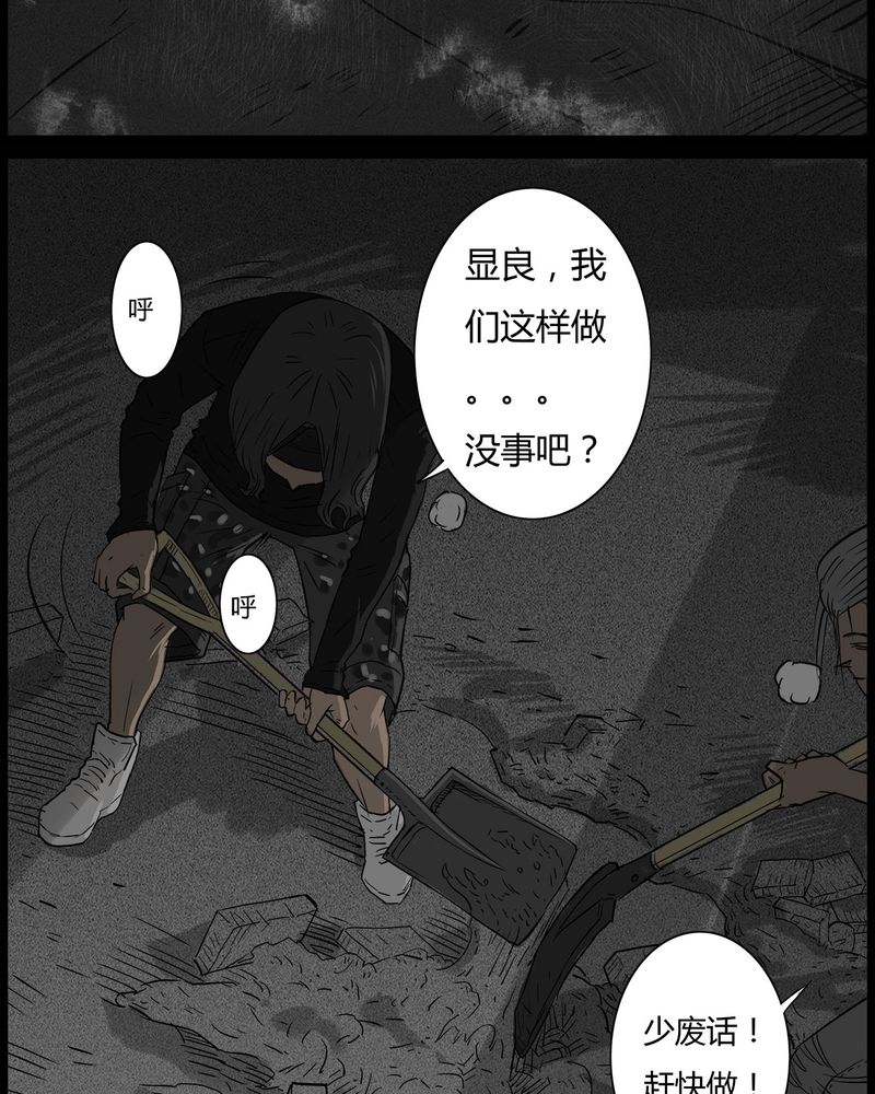 《西陵学院灵异短篇集》漫画最新章节第38章：鬼咒(五)免费下拉式在线观看章节第【8】张图片