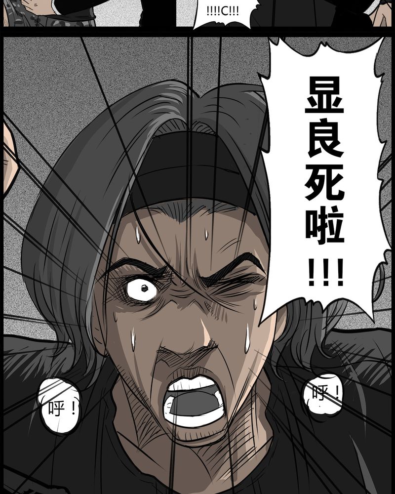 《西陵学院灵异短篇集》漫画最新章节第39章：乔三(一)免费下拉式在线观看章节第【8】张图片