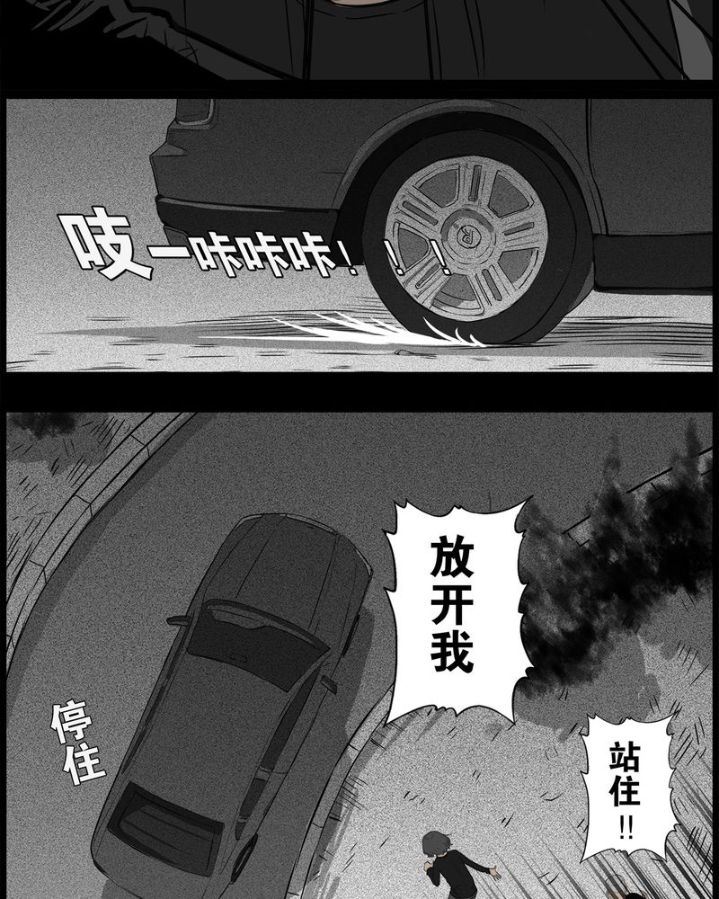 《西陵学院灵异短篇集》漫画最新章节第39章：乔三(一)免费下拉式在线观看章节第【7】张图片