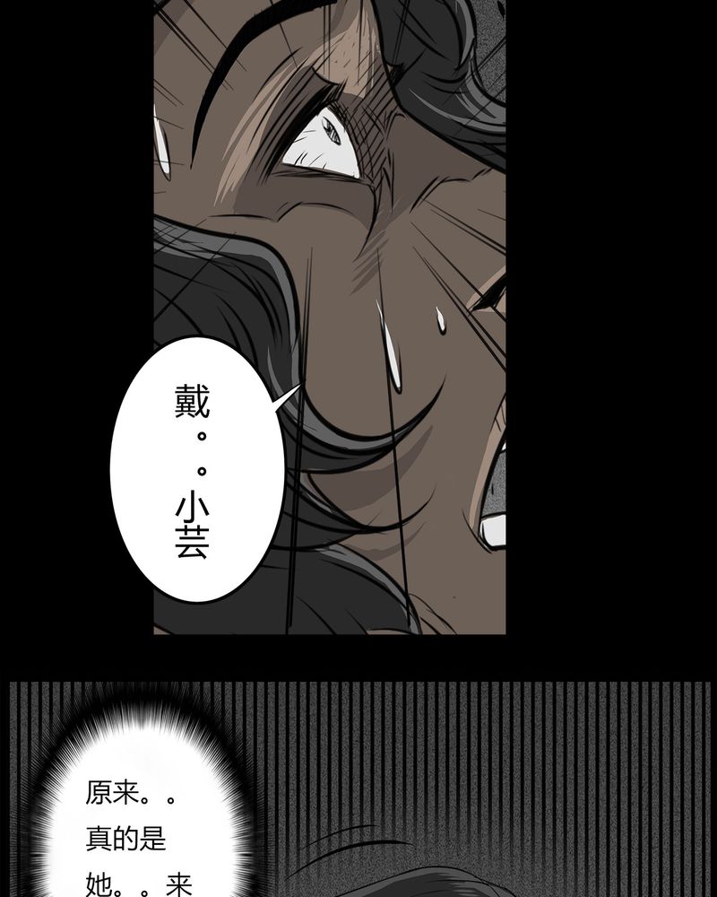 《西陵学院灵异短篇集》漫画最新章节第39章：乔三(一)免费下拉式在线观看章节第【18】张图片