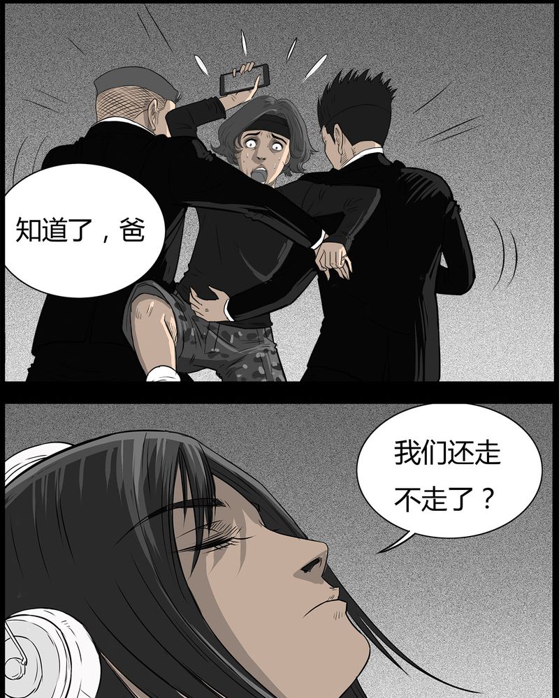 《西陵学院灵异短篇集》漫画最新章节第39章：乔三(一)免费下拉式在线观看章节第【10】张图片