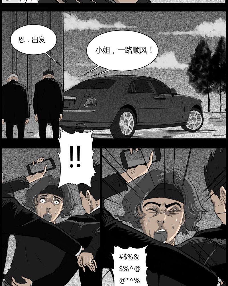 《西陵学院灵异短篇集》漫画最新章节第39章：乔三(一)免费下拉式在线观看章节第【9】张图片