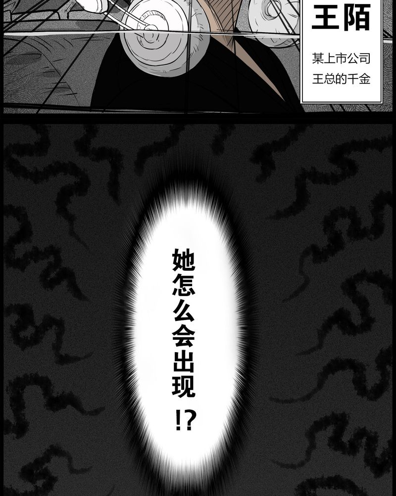 《西陵学院灵异短篇集》漫画最新章节第39章：乔三(一)免费下拉式在线观看章节第【3】张图片