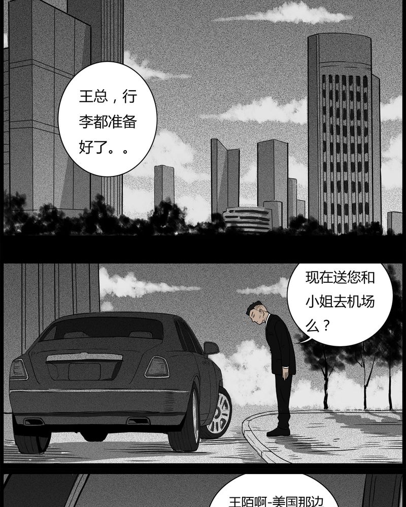 《西陵学院灵异短篇集》漫画最新章节第39章：乔三(一)免费下拉式在线观看章节第【13】张图片