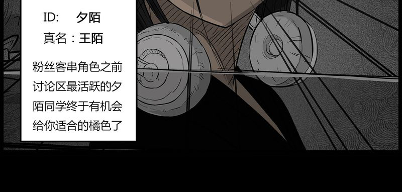 《西陵学院灵异短篇集》漫画最新章节第39章：乔三(一)免费下拉式在线观看章节第【1】张图片