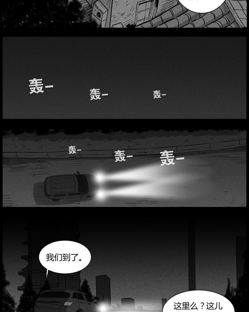 《西陵学院灵异短篇集》漫画最新章节第40章：乔三(二)免费下拉式在线观看章节第【7】张图片