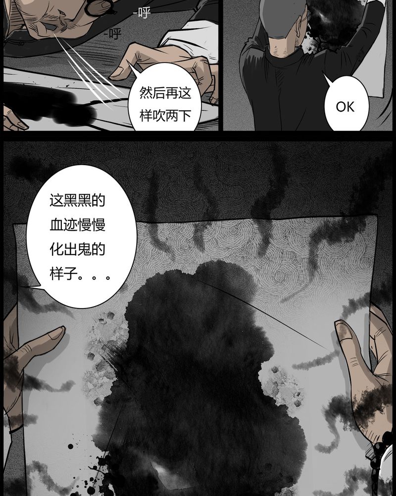 《西陵学院灵异短篇集》漫画最新章节第40章：乔三(二)免费下拉式在线观看章节第【2】张图片