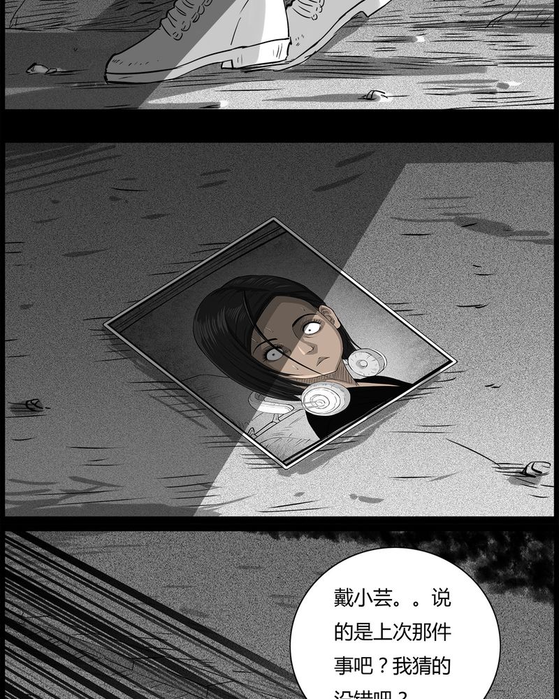 《西陵学院灵异短篇集》漫画最新章节第40章：乔三(二)免费下拉式在线观看章节第【18】张图片