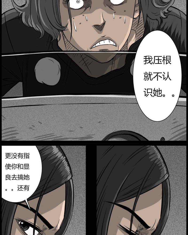 《西陵学院灵异短篇集》漫画最新章节第40章：乔三(二)免费下拉式在线观看章节第【22】张图片