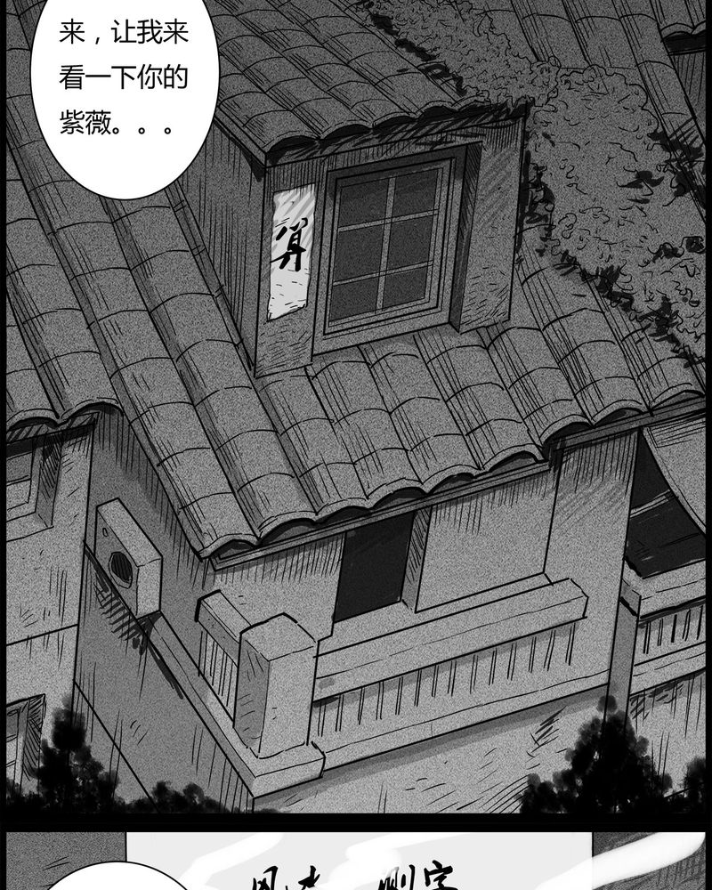 《西陵学院灵异短篇集》漫画最新章节第40章：乔三(二)免费下拉式在线观看章节第【13】张图片