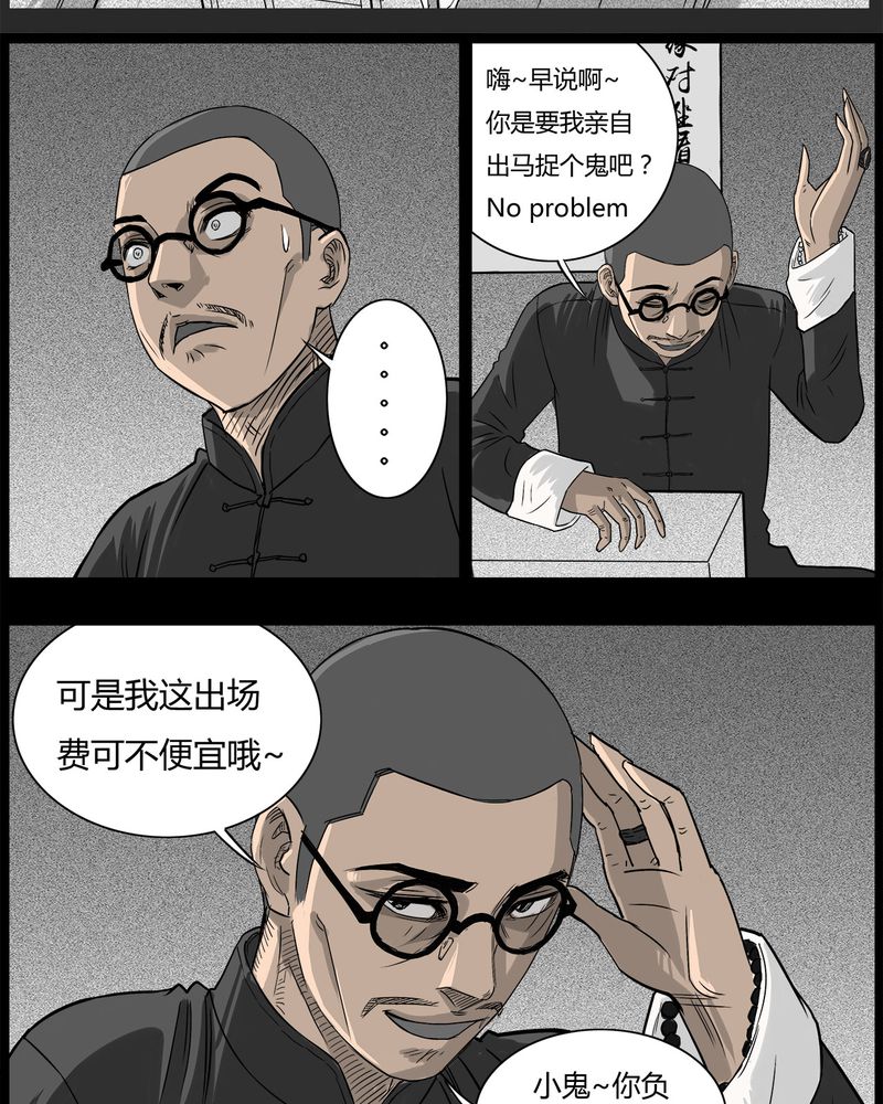 《西陵学院灵异短篇集》漫画最新章节第40章：乔三(二)免费下拉式在线观看章节第【9】张图片