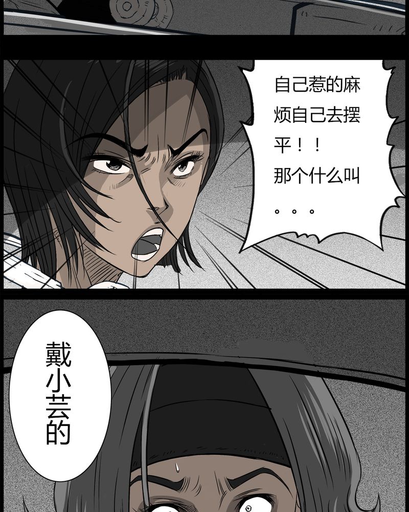 《西陵学院灵异短篇集》漫画最新章节第40章：乔三(二)免费下拉式在线观看章节第【23】张图片