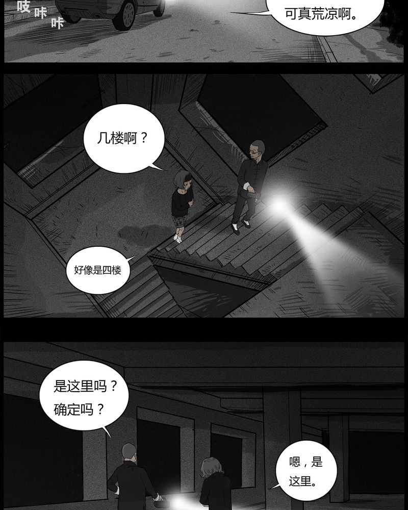 《西陵学院灵异短篇集》漫画最新章节第40章：乔三(二)免费下拉式在线观看章节第【6】张图片