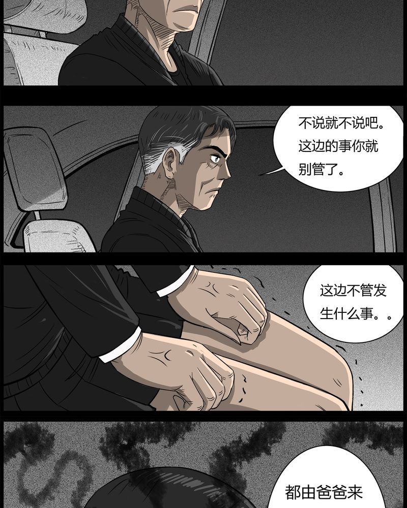 《西陵学院灵异短篇集》漫画最新章节第40章：乔三(二)免费下拉式在线观看章节第【16】张图片