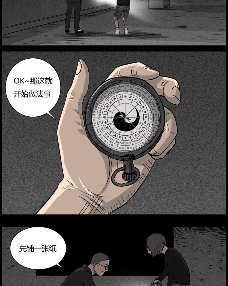 《西陵学院灵异短篇集》漫画最新章节第40章：乔三(二)免费下拉式在线观看章节第【5】张图片