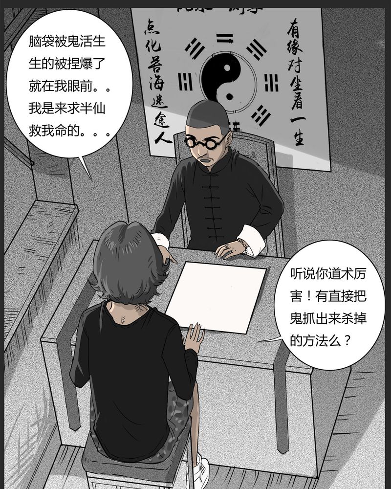 《西陵学院灵异短篇集》漫画最新章节第40章：乔三(二)免费下拉式在线观看章节第【10】张图片