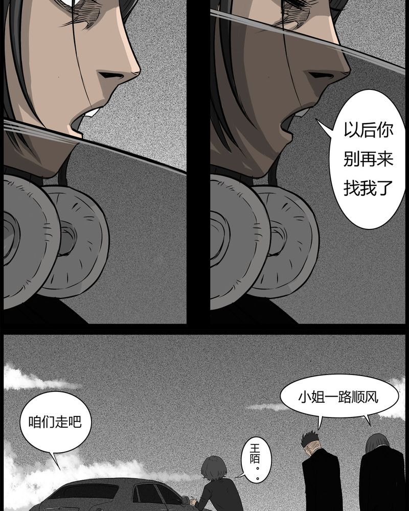 《西陵学院灵异短篇集》漫画最新章节第40章：乔三(二)免费下拉式在线观看章节第【21】张图片