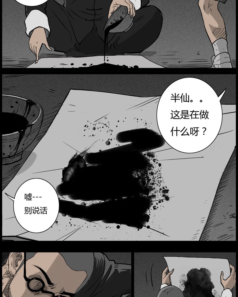 《西陵学院灵异短篇集》漫画最新章节第40章：乔三(二)免费下拉式在线观看章节第【3】张图片