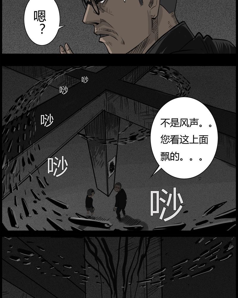 《西陵学院灵异短篇集》漫画最新章节第41章：乔三(三)免费下拉式在线观看章节第【16】张图片